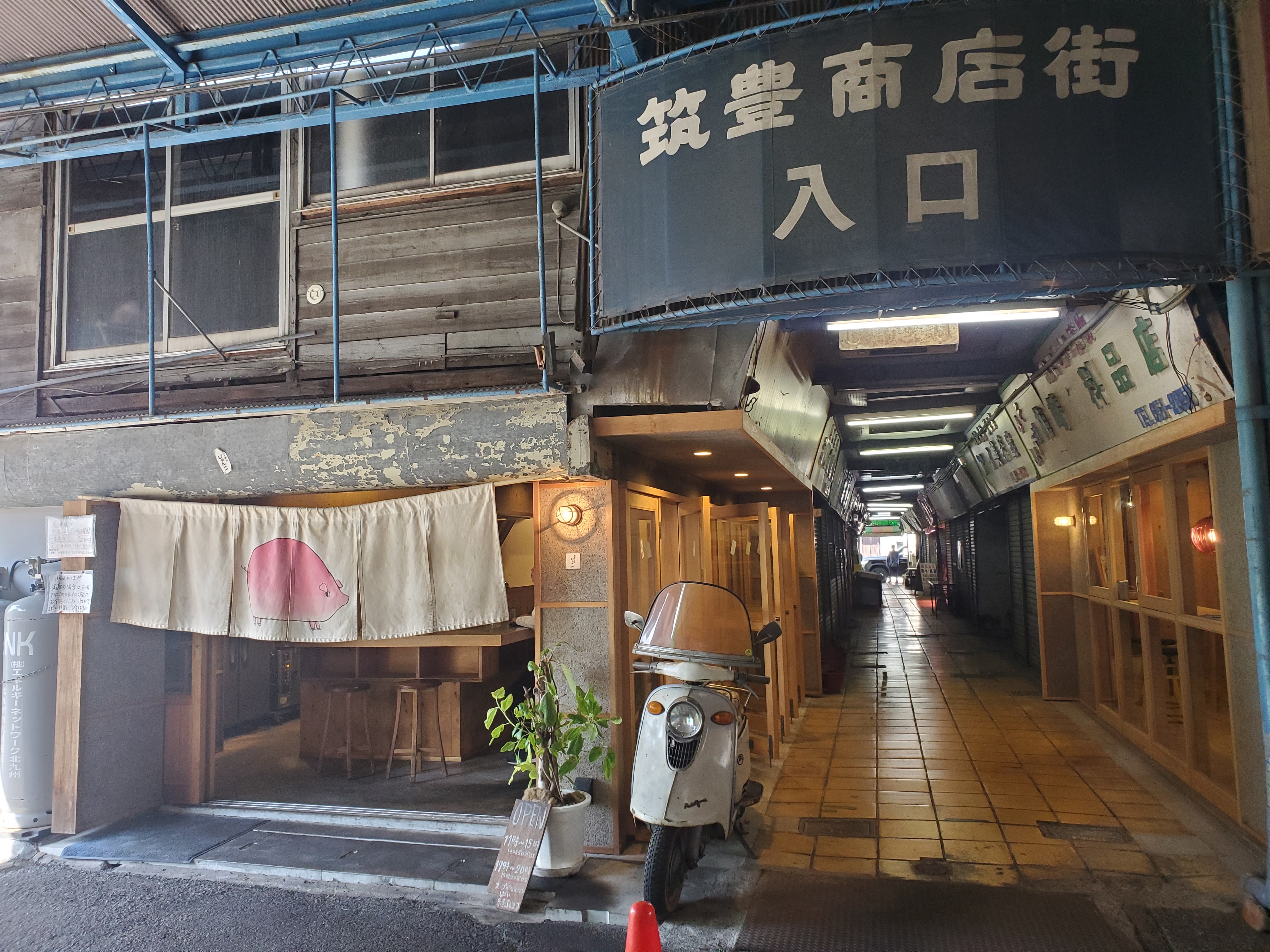 北九州最古の木造レトロ市場「筑豊商店街」の写真 13