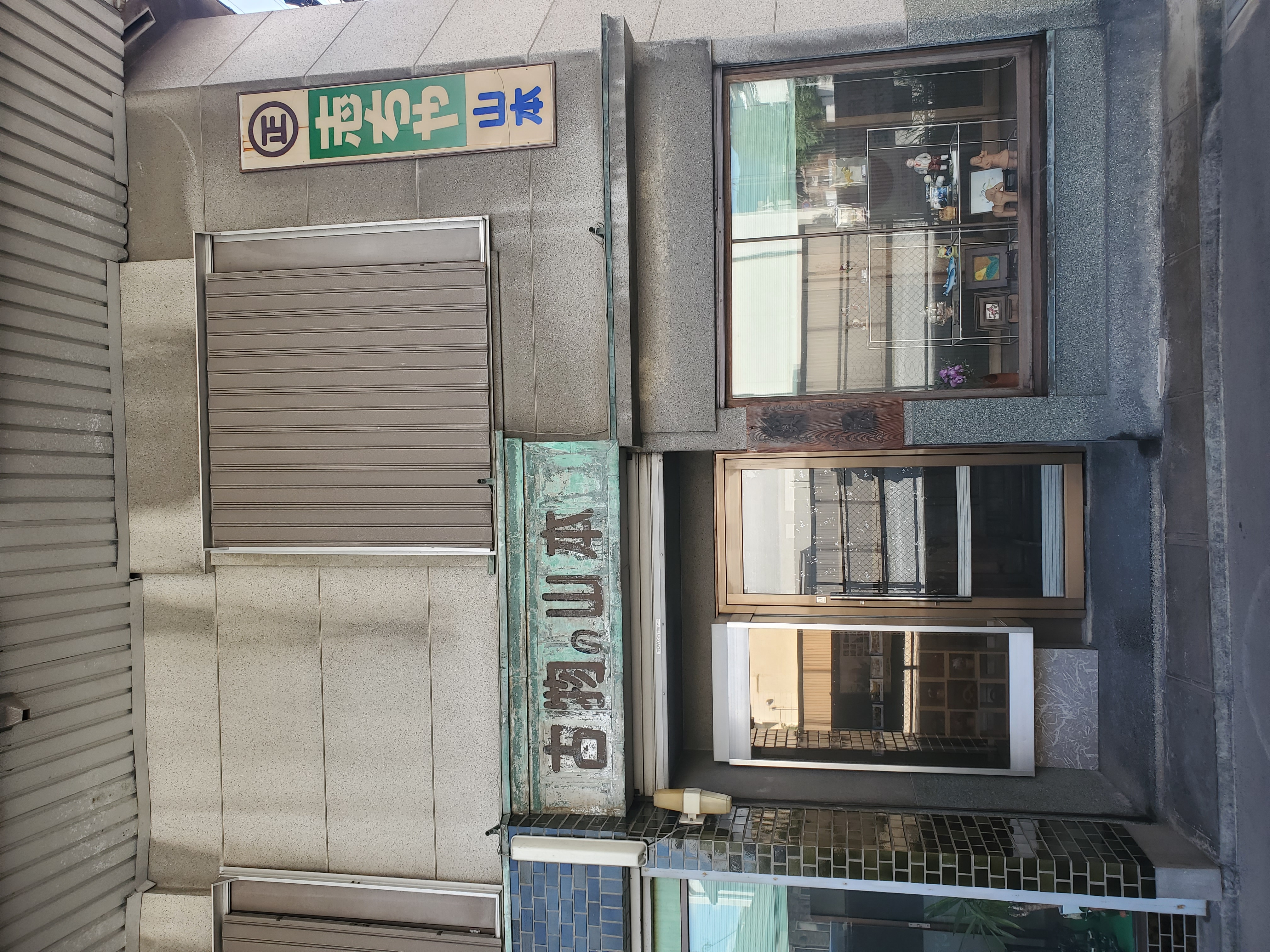 福岡県直方市 昭和の匂い漂う「須崎町商店街」の写真 6