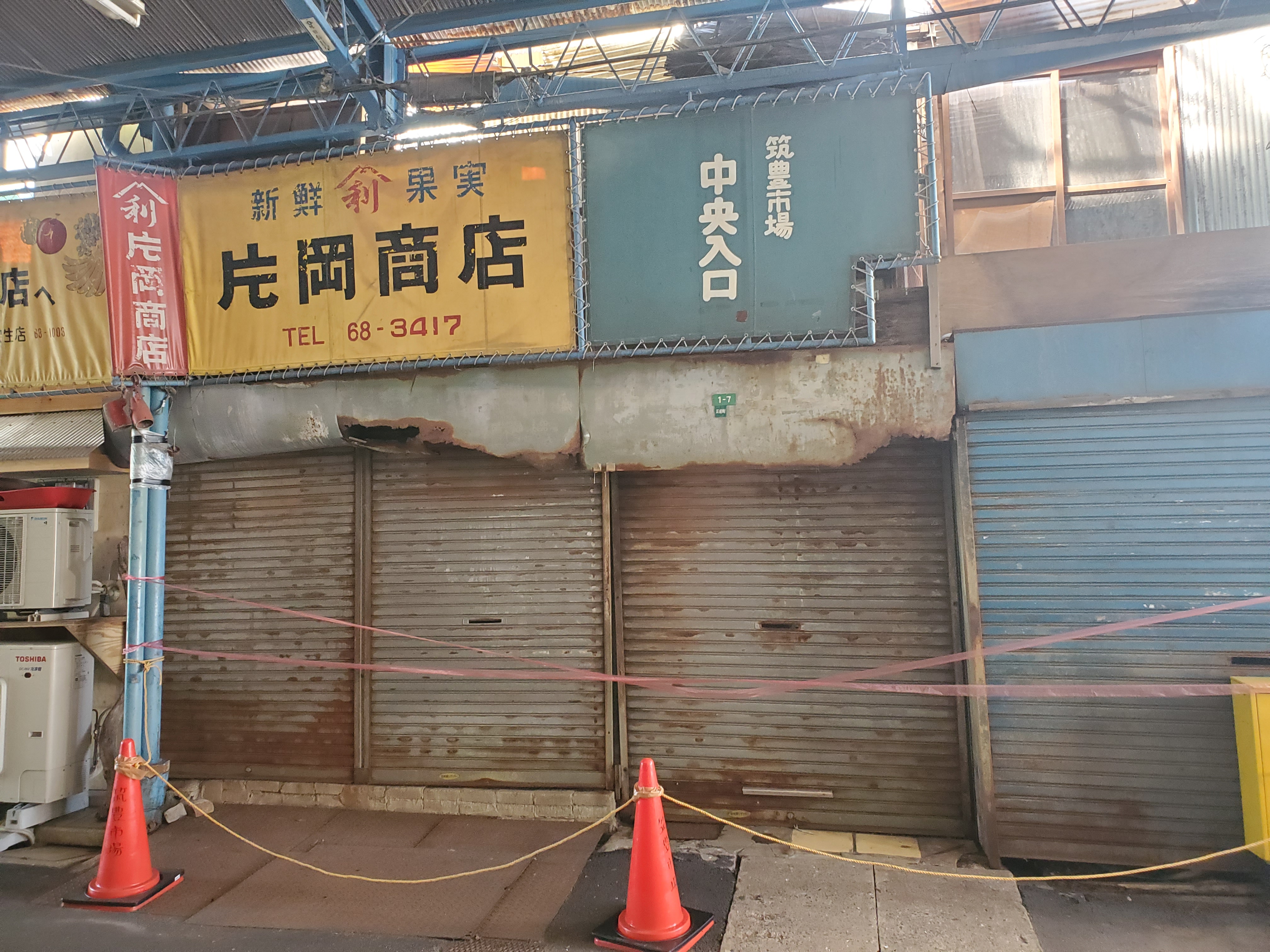 北九州最古の木造レトロ市場「筑豊商店街」の写真 10