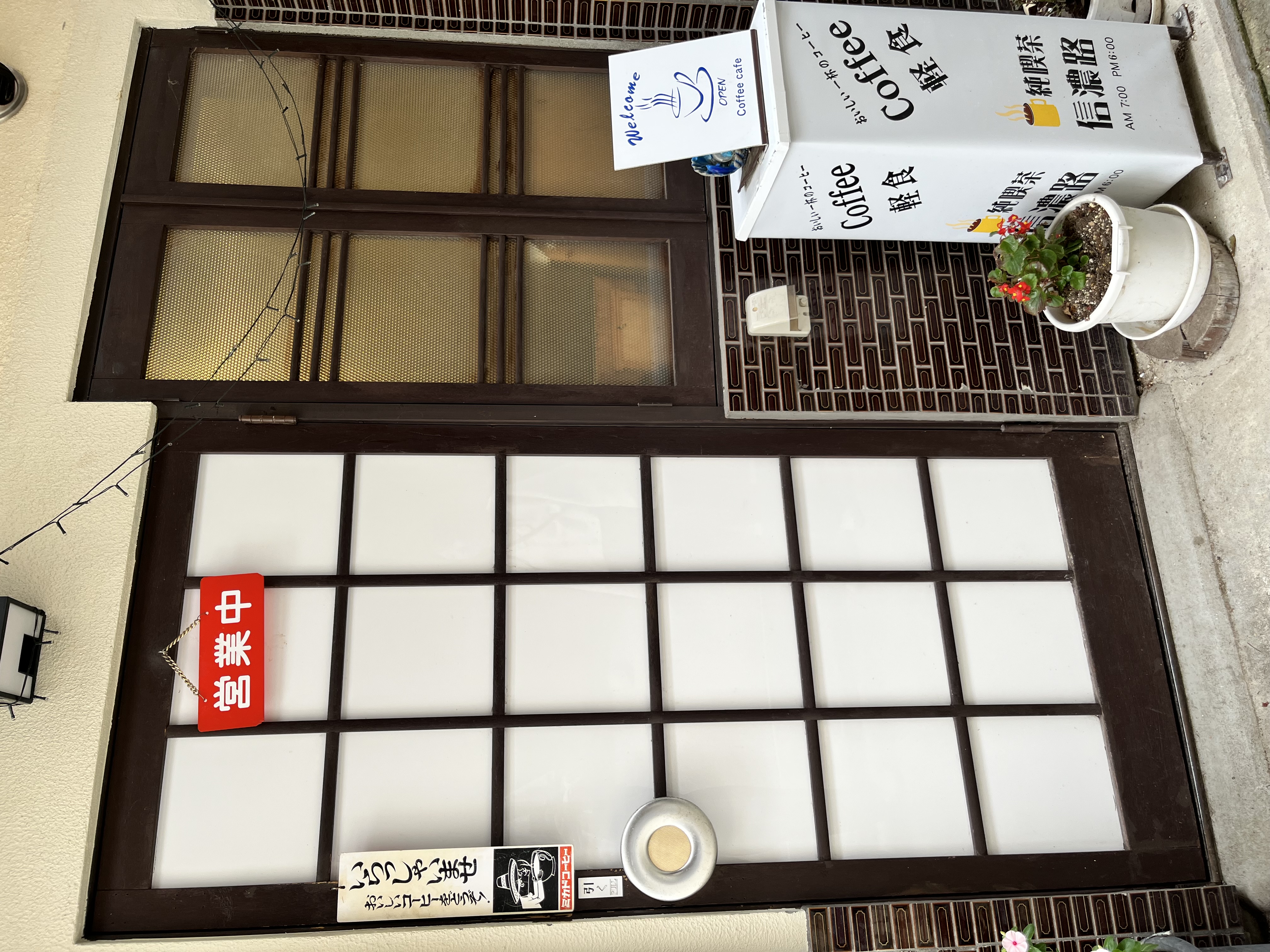 純喫茶 信濃路の写真 2