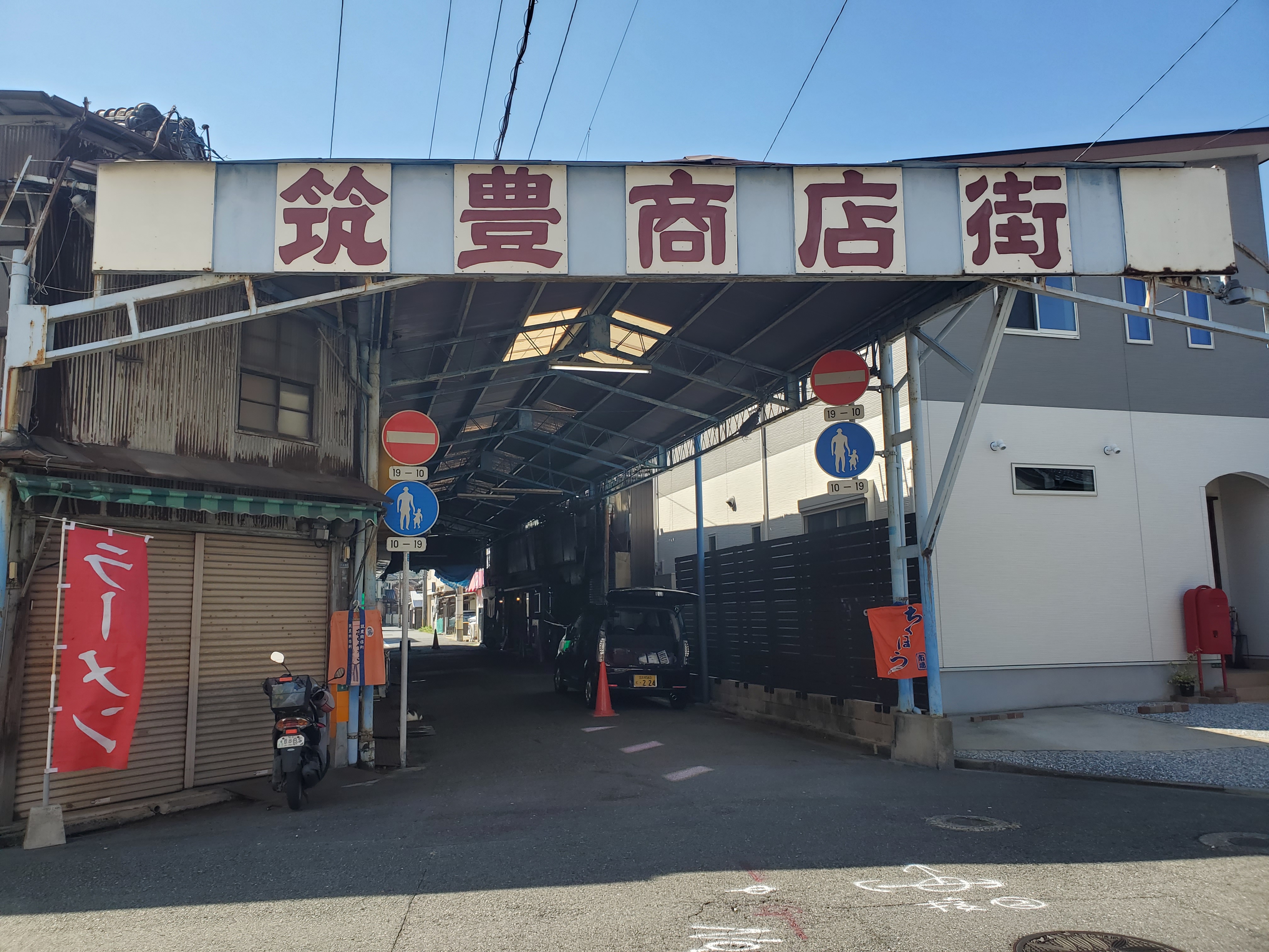 北九州最古の木造レトロ市場「筑豊商店街」の写真 9
