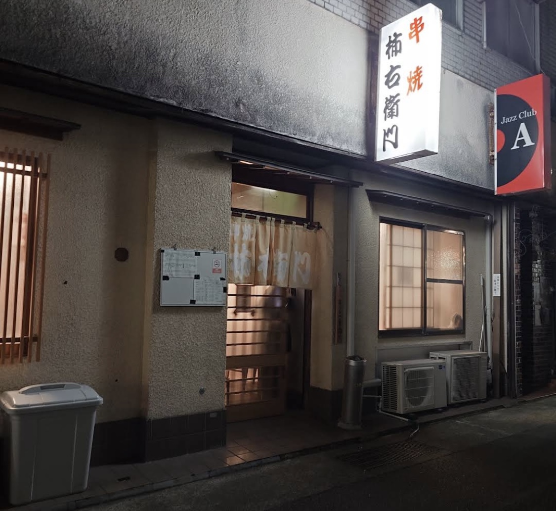 柿右衛門