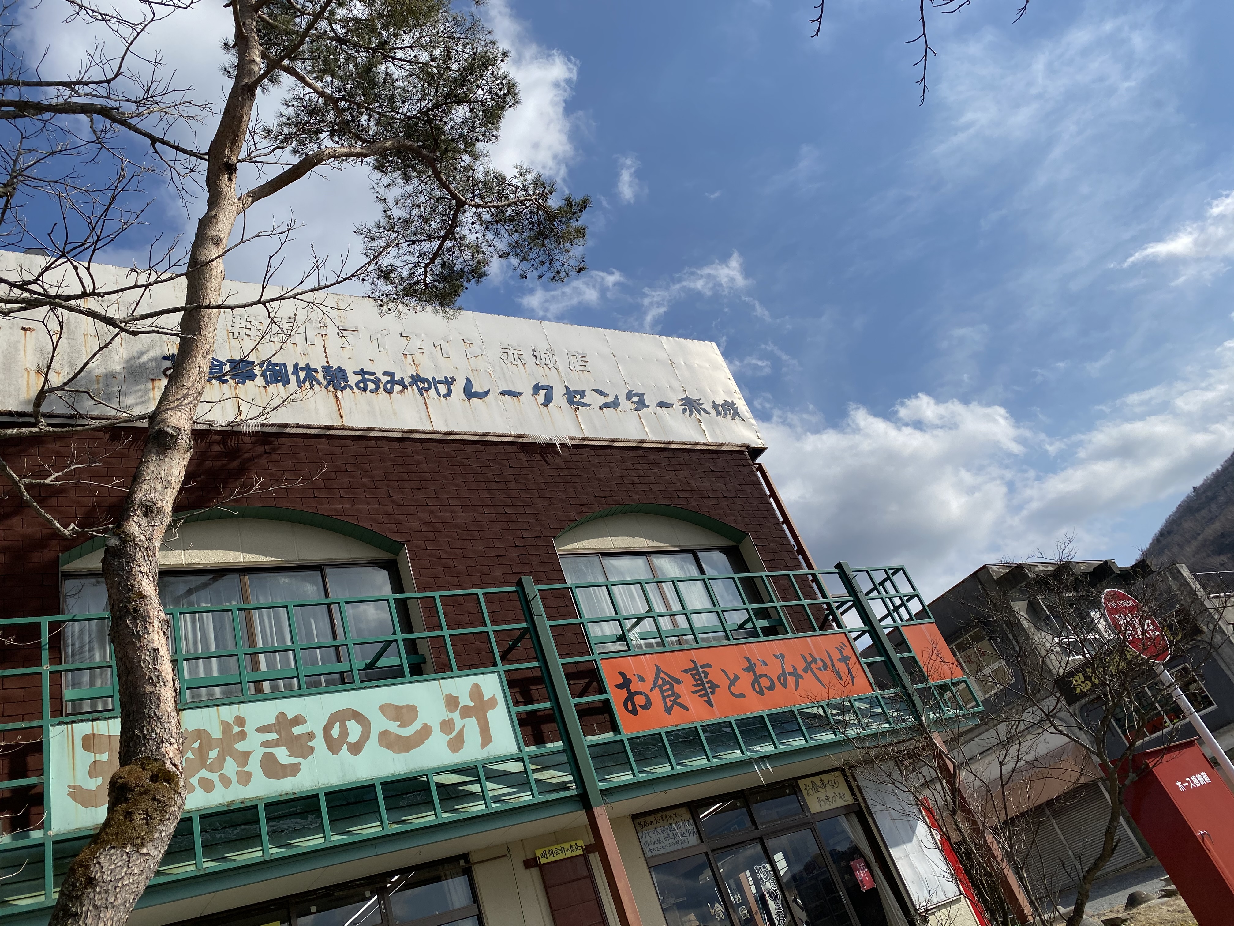 赤城山 大沼